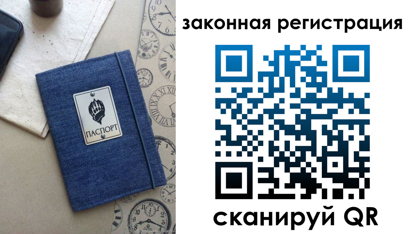 временная регистрация надежно в Клинцах