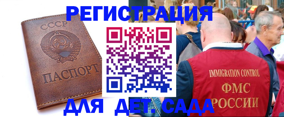 прописка в квартире в Клинцах