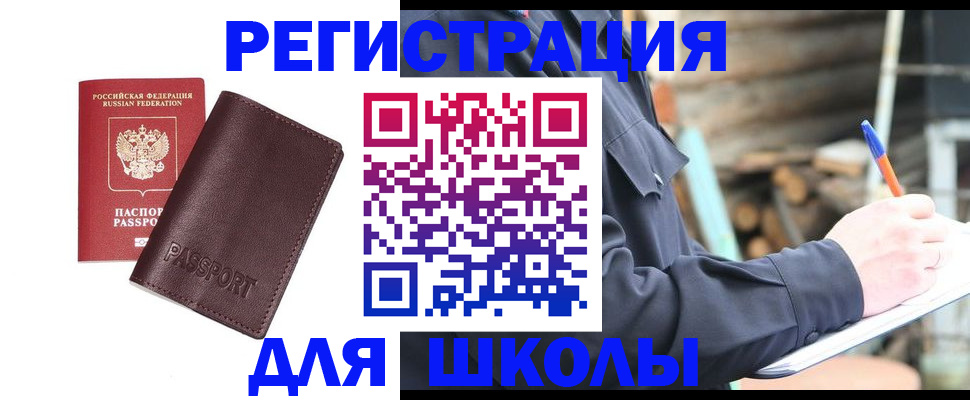 найти адрес прописки в Клинцах