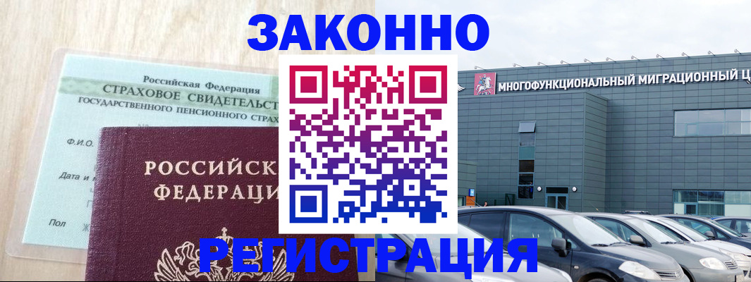 где прописаться в Клинцах