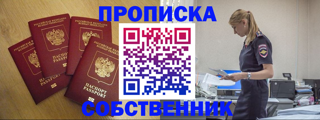 миграционный учет в Клинцах