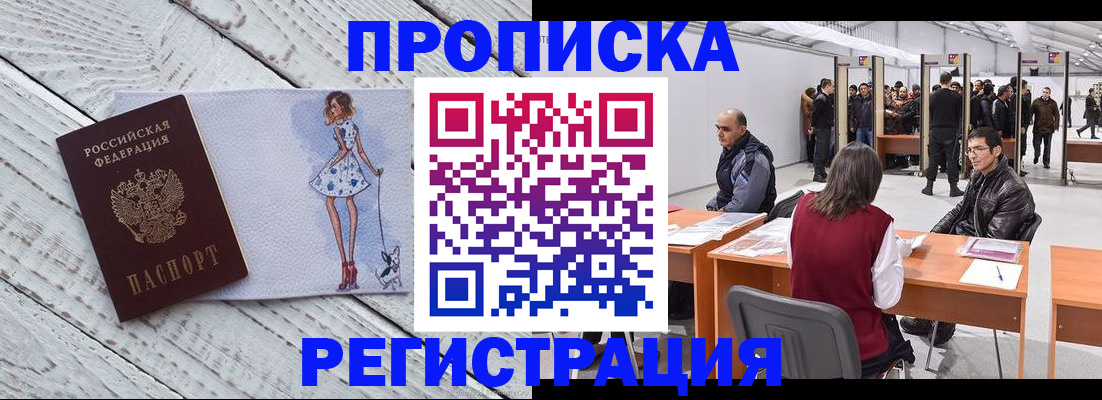 где прописаться в Клинцах